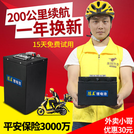 电动车电池72V锂电池60V48V伏20A32通用外卖大容量三轮摩托车电瓶