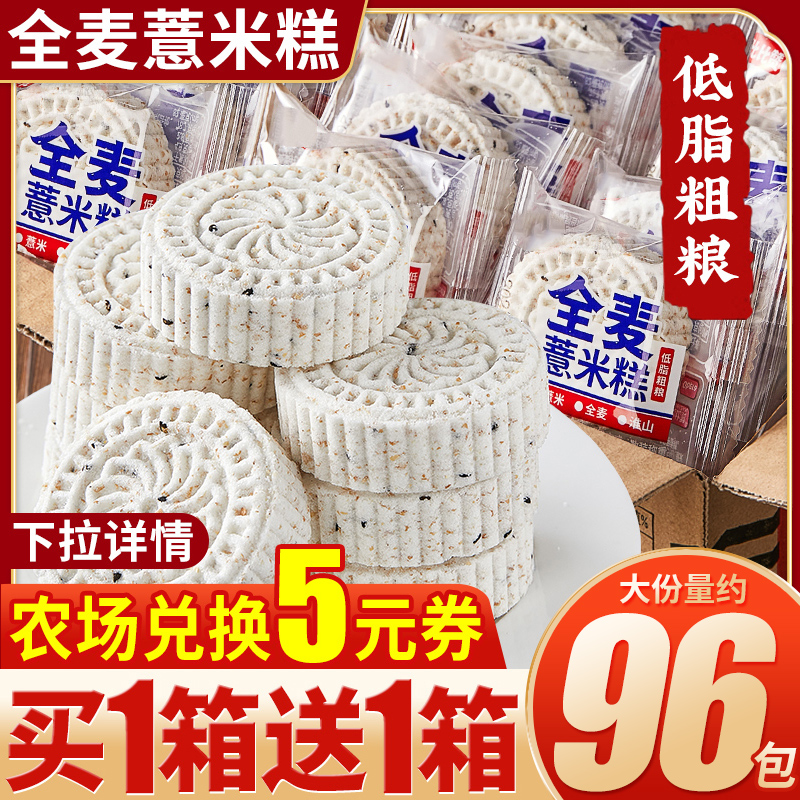 Whole wheat Yam Job's tears Yam Coarse grains Low-fat breakfast tradition Cakes and Pastries snacks snack leisure time foodin the Snacks/Nuts/Specialty , 中式糕点, 米糕/桂花糕/发糕 category - from Buy2taobao.com to provide professional Taobao agent buy service