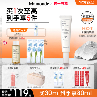 梦妆净白修护水感精华防晒霜SPF50PA+面部防紫外线清爽官网正品