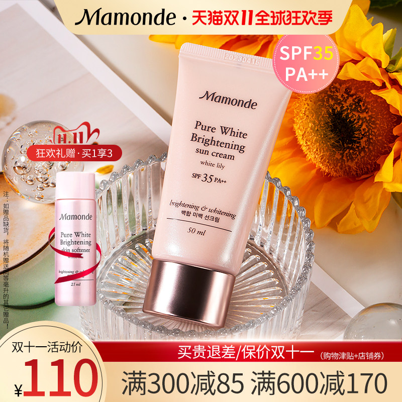 梦妆防晒霜spf35花萃透亮净白保湿美白防汗水长效户外隔离紫外线