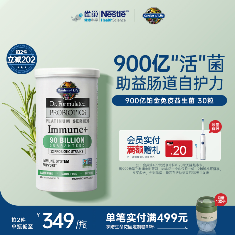 Gardenoflife雀巢生命花