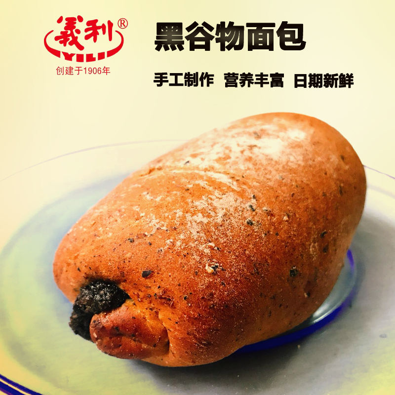 义利黑谷物手工面包80g*10个休闲零食小吃早餐糕点心大陆中国包装