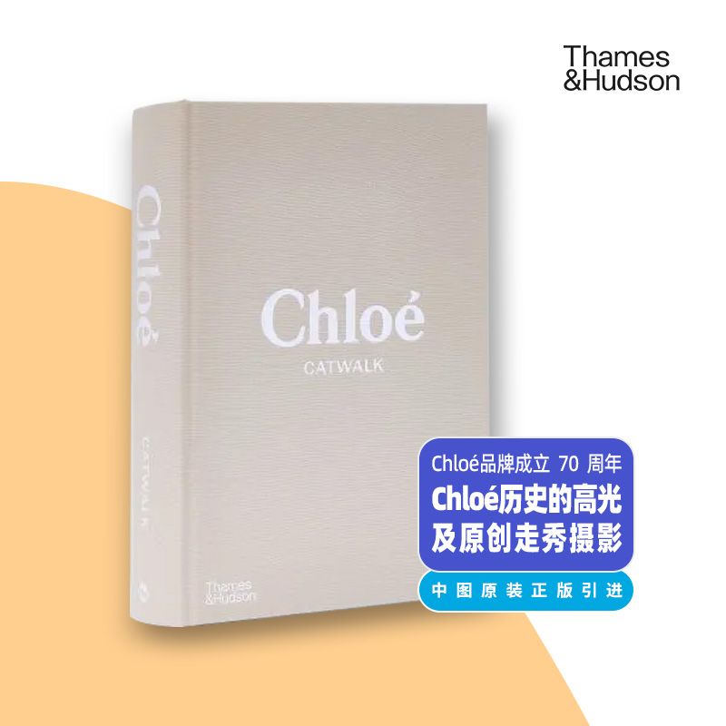 CHLOÉ CATWALK 蔻依T台秀完整收藏 服装时装设计时尚品牌作品集摄影画册模特走秀 英文原版【中图原版进口】 T&H