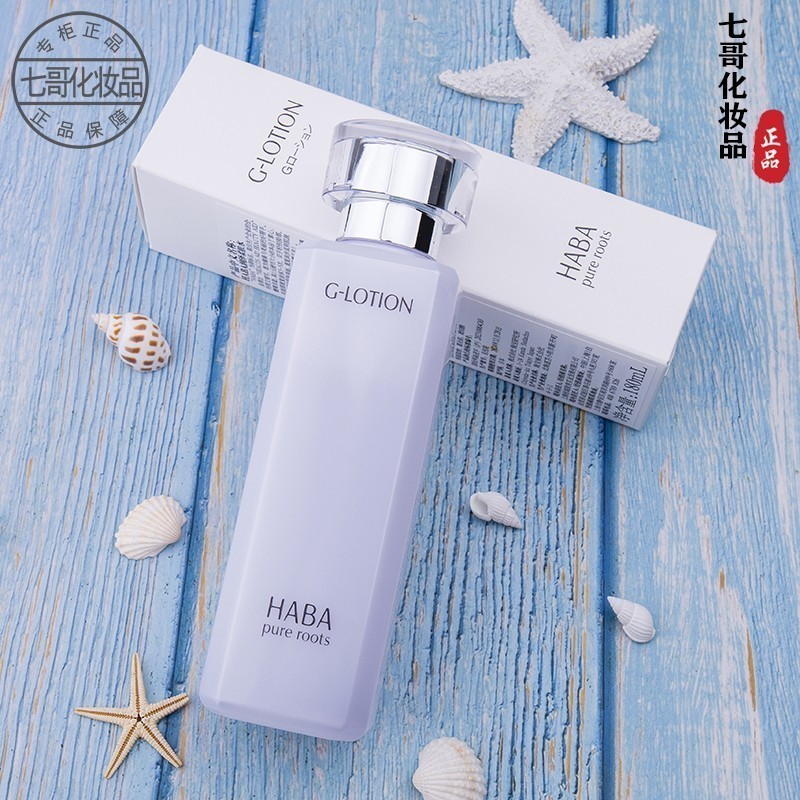 日本HABA G露化妆水补水保湿润泽柔肤水HABA水孕妇敏感肌g水180ml