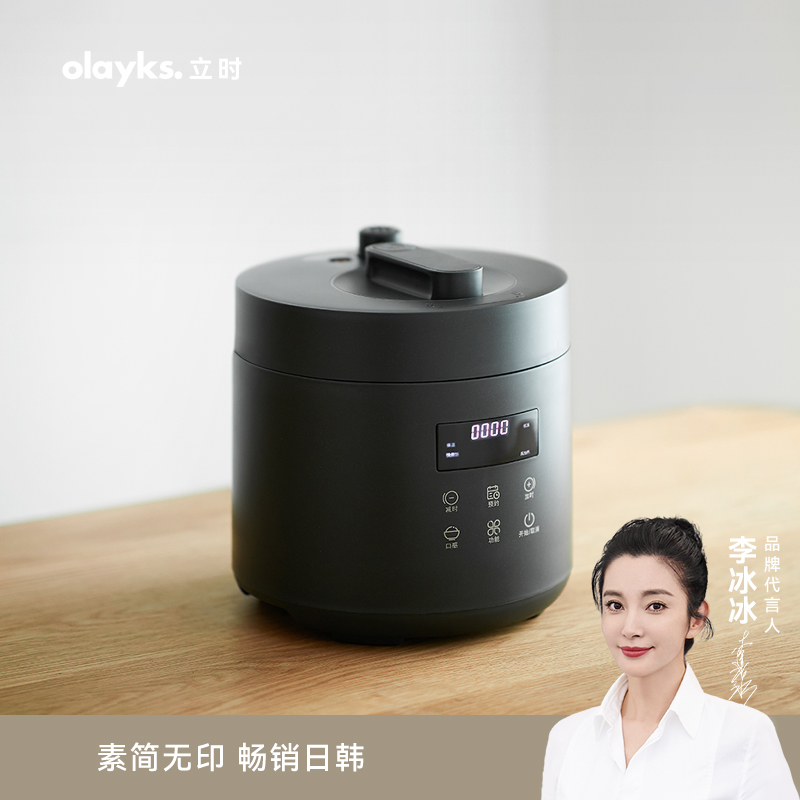 olayks立时陶瓷釉电压力锅小型