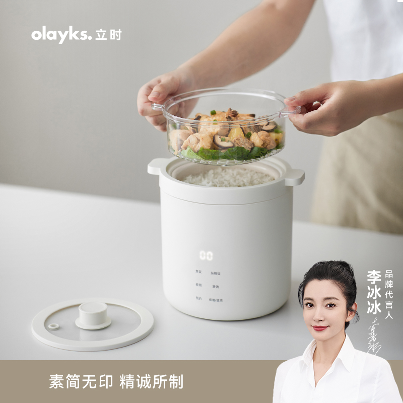 olayks立时电饭煲迷你小型1.