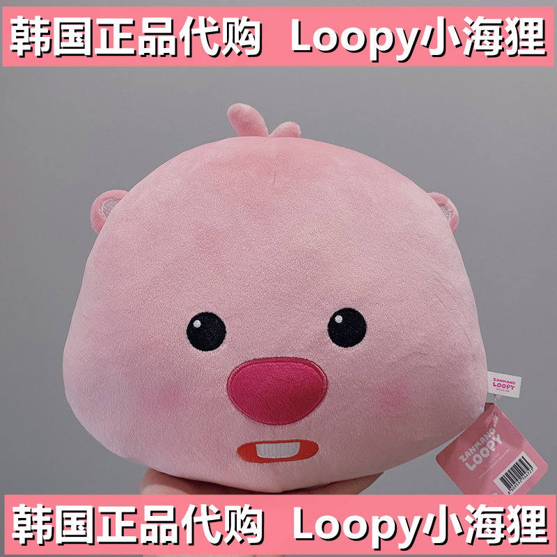 韩国代购正品 Loopy露比粉色小海狸公仔玩偶毛绒抱枕靠枕坐垫靠垫