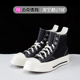 Converse CHUCK 70 高帮几何厚底板鞋A06435C A06436C