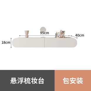 悬空壁挂式梳妆台卧室现代简约床头柜化妆台一体小户型悬浮化妆桌