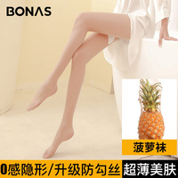 宝娜斯丝袜女肉色春秋菠萝袜光腿神器裸感夏季超薄款防勾丝连裤袜