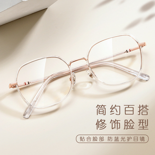 超轻近视眼镜女款韩版潮可配有度数镜片素颜显瘦大脸防蓝光眼镜框