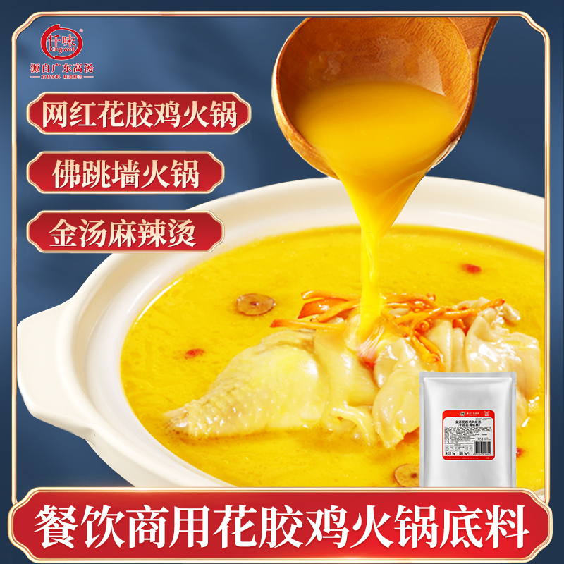 仟味金汤酱 金汤花胶鸡调味料 打边炉底料 花胶鸡汤火锅底料商用|msdalam kategori beras/Utara-Selatan barangan kering/perasa, perasa/Jam/salad, perasa, sos panas - dari Buy2taobao.com untuk memberikan perkhidmatan ejen Taobao profesional membeli