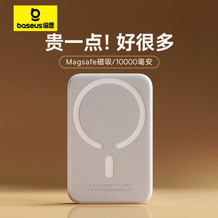 倍思磁吸无线充电宝适用于苹果13Magsafe快充iphone12超薄小巧14便携13promax手机背夹移动电源mini外接电池