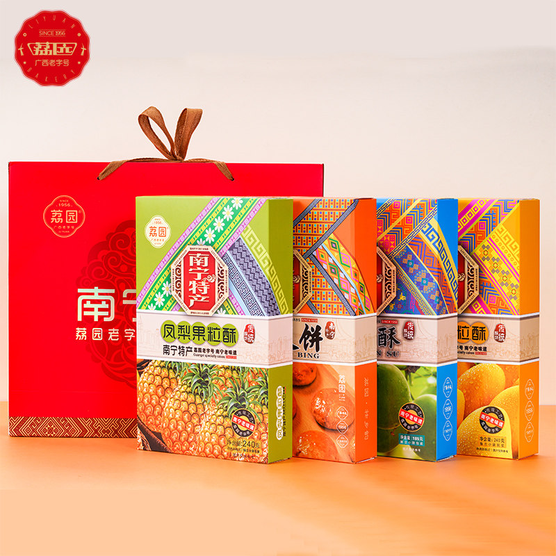 荔园家广西南宁荔园饼礼4盒手信组合大礼盒糕茶点心零食小吃送礼