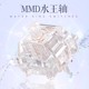 MMD水王轴透明机械键盘轴体客制化热插拔开关镀金弹簧5脚线性HIFI