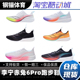 李宁 赤兔6PRO 䨻科技男子透气防滑高回弹轻质专业跑步鞋 ARMT013