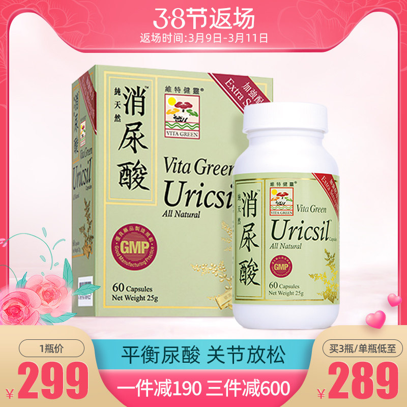 维特健灵海外旗舰店的优惠券大全