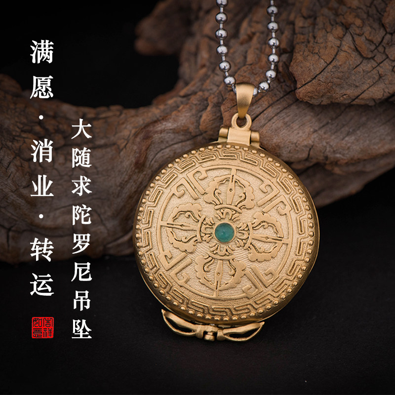 尚若大随求咒嘎乌盒银吊坠男项链女平安护身符挂坠可打开经文饰品