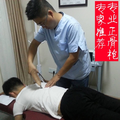 整脊枪w正骨枪美式电动美国颈椎脊椎矫正枪推拿按摩点穴矫正活化