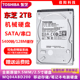 全新原装Toshiba东芝2.5寸SATA串口2T笔记本电脑硬盘机械硬盘HDD
