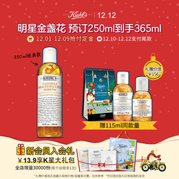 【立即预订】科颜氏金盏花植萃爽肤水 补水保湿收缩毛孔控油