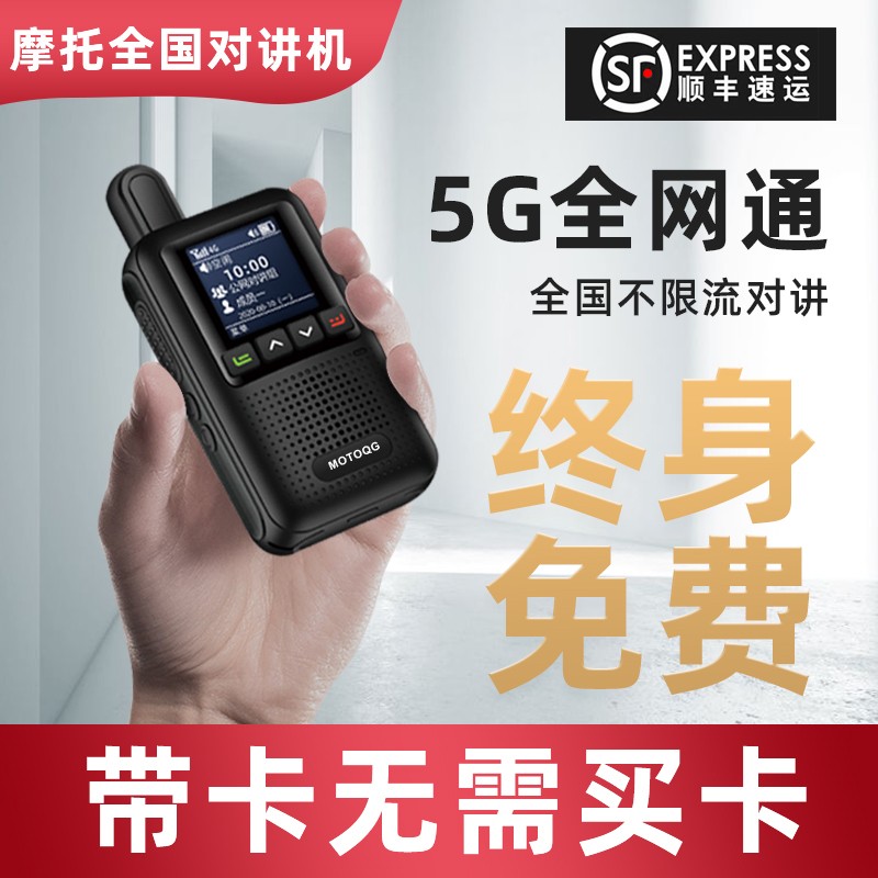 全国对讲机公网对机讲户外机5000公里插卡手持机4g大功率小机小型|ruв категории жизнь прибор, рация - от Buy2taobao.com для оказания профессиональной услуги покупки агента Taobao