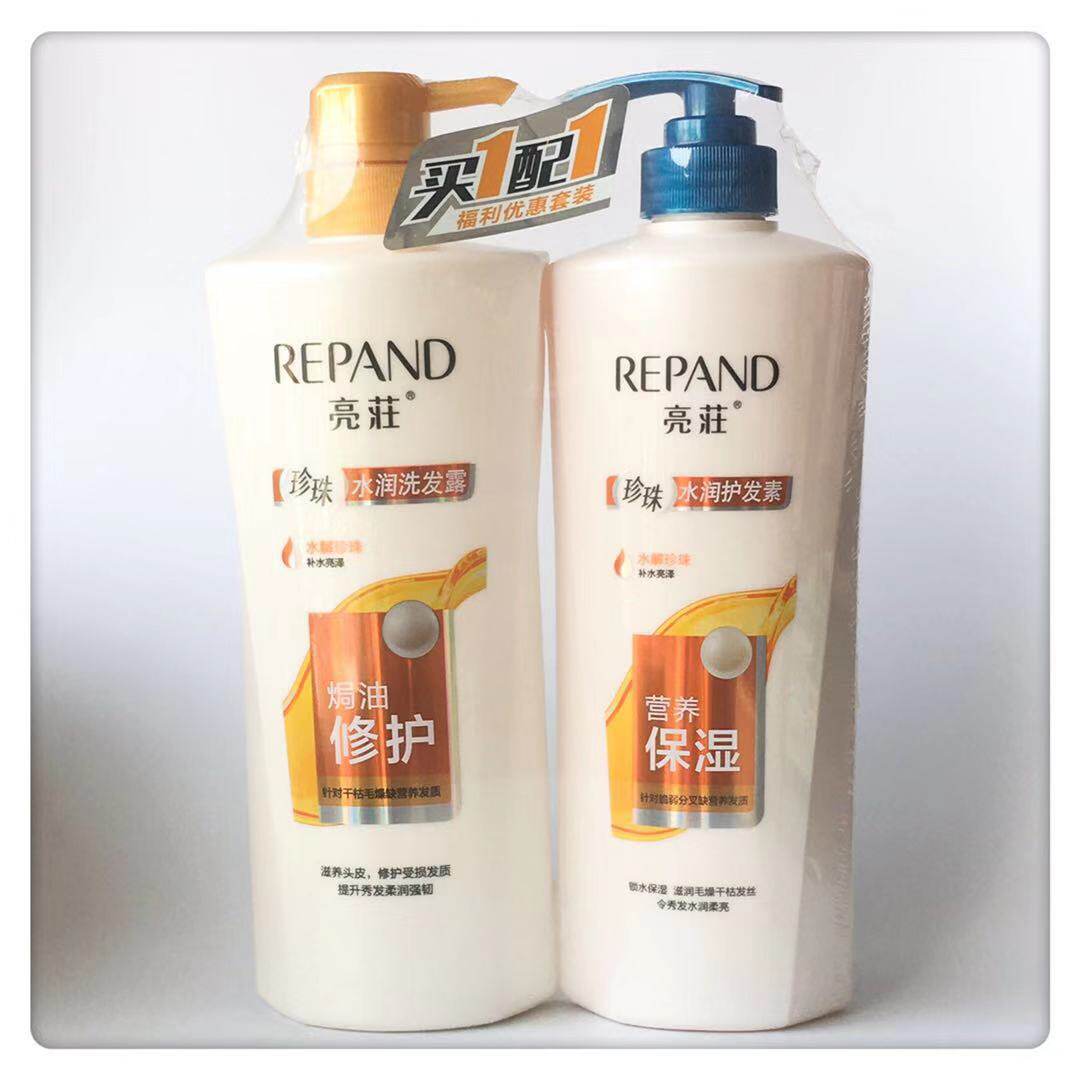 特价亮庄洗发水 洗护套装