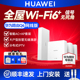 [免费上门安装]华为全屋WiFi6路由器Q6网线版 无线AX3000千兆端口家用 AC面板AP套装POE大户型漏油器mesh组网