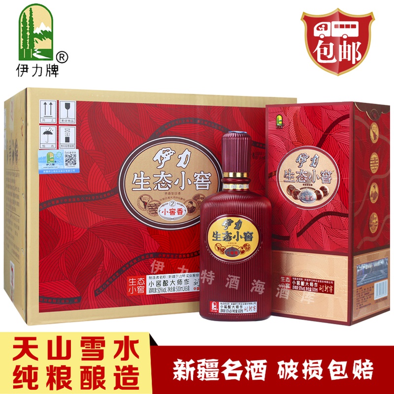 新疆酒伊力生态小窖老窖50度伊力特500ml6瓶纯粮特香型整箱白酒