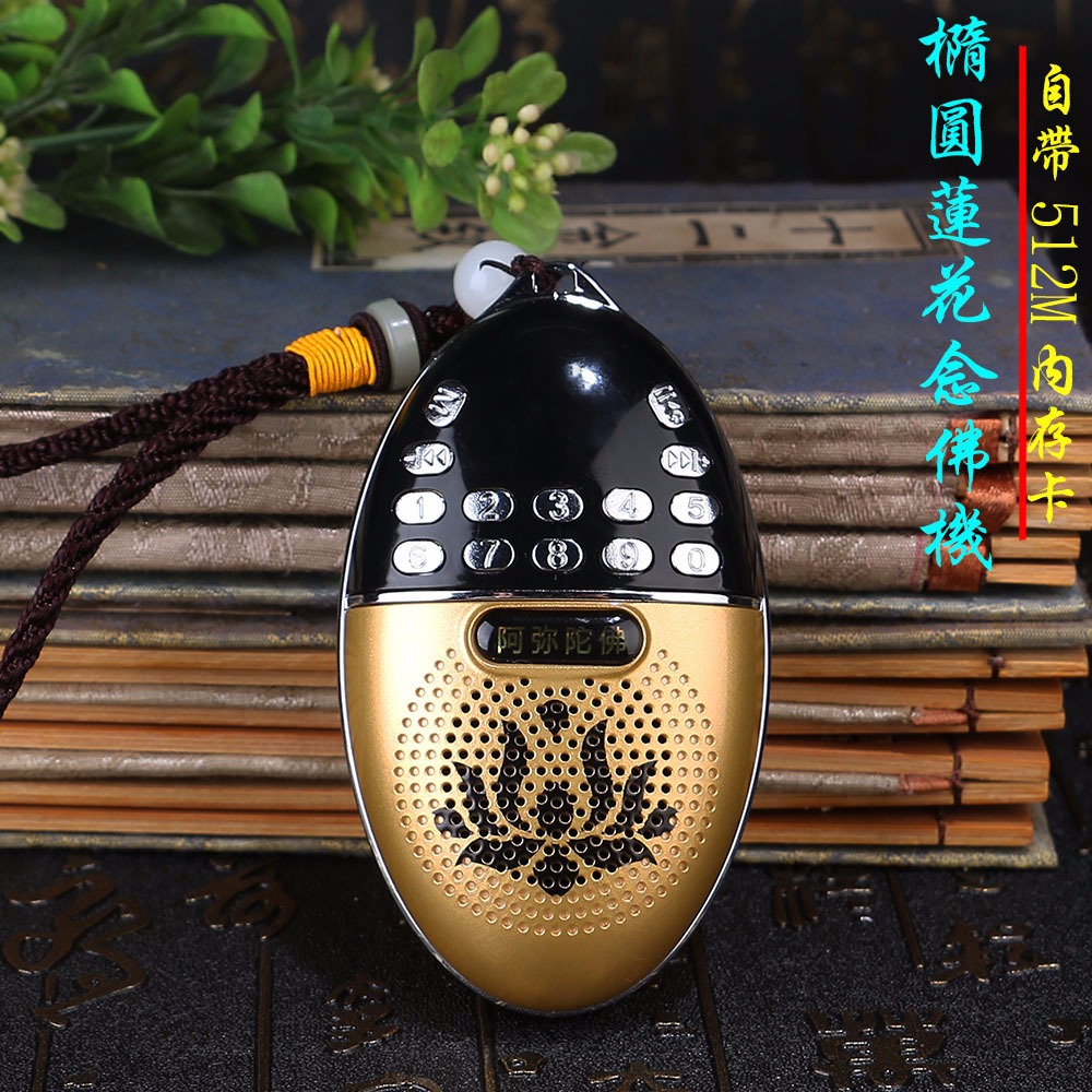 念佛机播经机免费结缘佛歌诵经莲花念佛机佛具用品 立体声环绕音