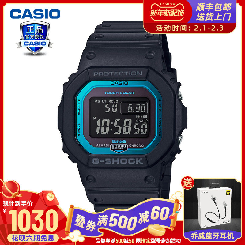 卡西欧手表男冰川周年小方块男表gshock小黑表电波电子表gw-b5600