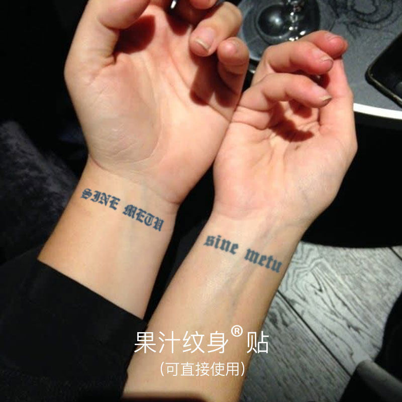即墨蓝轻文身果汁纹身贴仿真刺青洗不掉两周 拉丁文无所畏惧(2个)