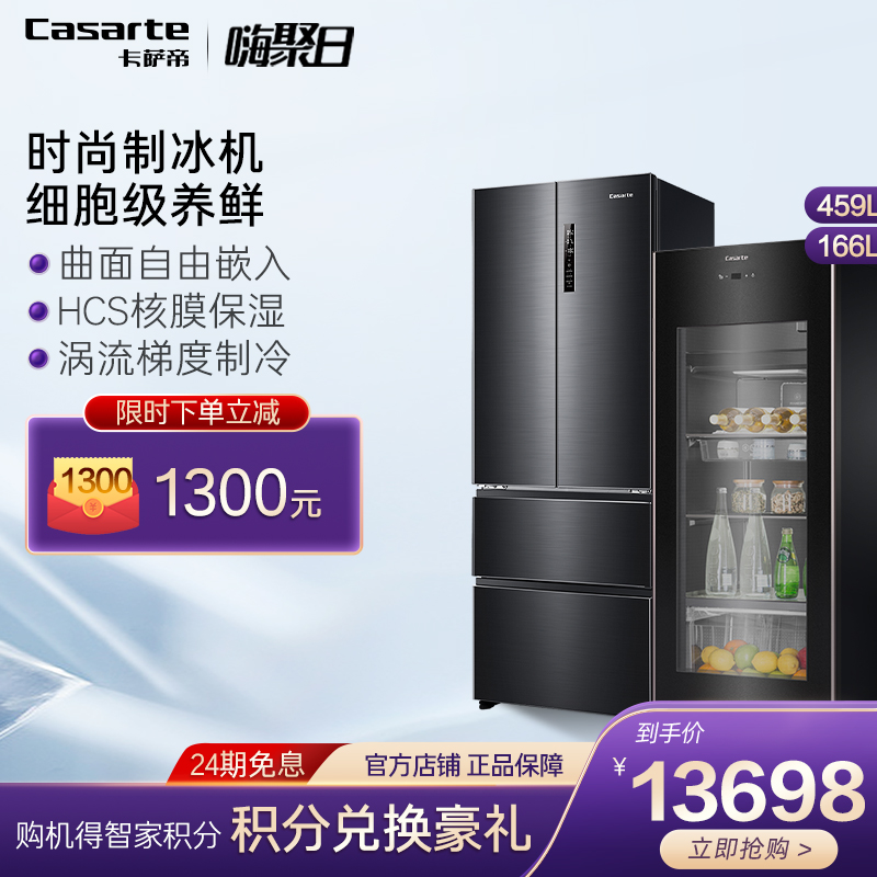 Casarte/卡萨帝 459+166DK十字对开门冰箱冰吧酒柜套餐组合套装在类目 大家电, 冰冷套装中 - 来自Buy2taobao.com提供专业的淘宝代购服务