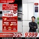 新品卡萨帝揽光520L制冰超薄零嵌入式法式四门一级无霜家用电冰箱