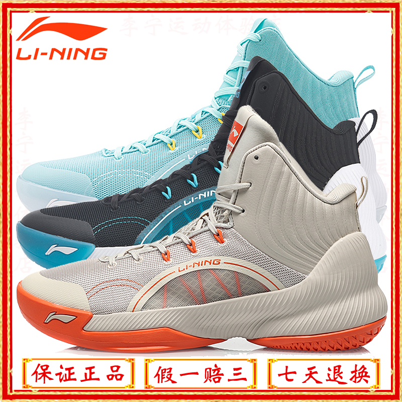 李宁篮球鞋2020新品驭帅td男子减震回弹中帮篮球场地鞋abpq027