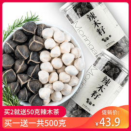 买1送1共1斤装辣木籽的功效印度进口正品特级500g食用野生辣木籽