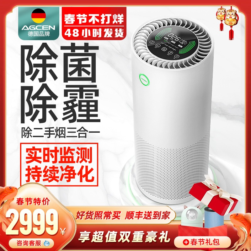 agcen艾吉森空气净化器家用除甲醛室内除异味二手烟除菌卧室T01A|msdalam kategori kehidupan elektrik, Air Purifier/Oxygen Bar - dari Buy2taobao.com untuk memberikan perkhidmatan ejen Taobao profesional membeli