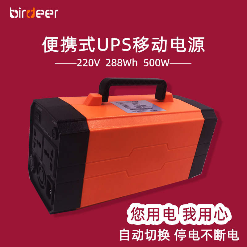 便携在线式UPS电源 户外220V移动电源 大容量家用500W不间断电源