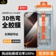 铁布衫【3D热弯】适用苹果16ProMax全胶钢化膜iPhone16pro手机膜新款16全屏覆盖秒贴盒高清防爆防摔手机贴膜