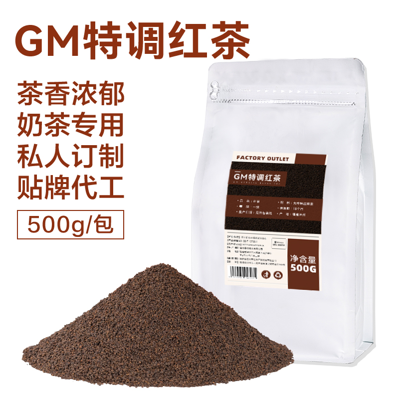 500g小茗同款特调红茶阿萨姆红茶锡兰红茶柠檬茶奶茶专用茶叶原料