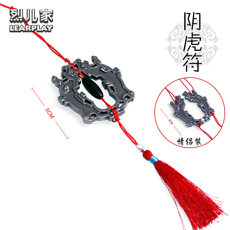 烈儿家魔道周边魏无羡阴虎符 蓝忘机祖师爷动漫合金武器模型