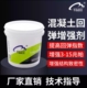 混凝土增强剂砼表面回弹提升混泥土强度高效加强剂水泥桥梁固化剂