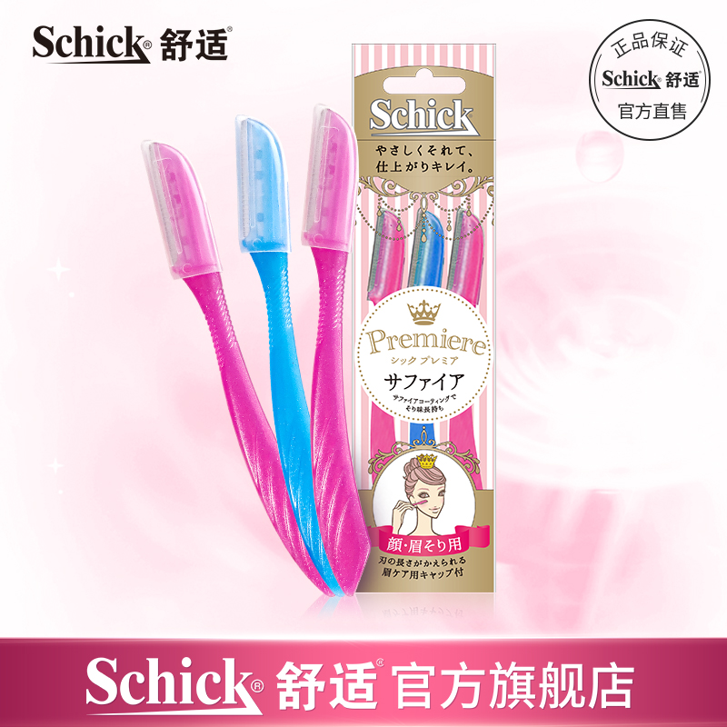 【秒杀】舒适女士蓝宝石修眉刀剃眉修眉神器眉毛修剪器安全型|msdalam kategori Penjagaan diri/kesihatan/peralatan urut, Kosmetologi/alat bantuan badan, Beauty trimmer - dari Buy2taobao.com untuk memberikan perkhidmatan ejen Taobao profesional membeli