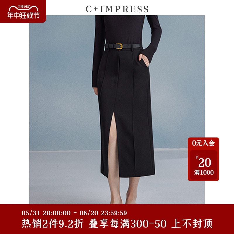 C+IMPRESS/西嘉醋酸西装裙