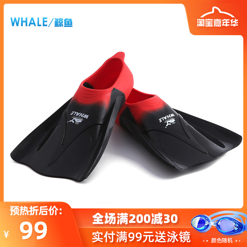 鲸鱼专业游泳训练比赛短脚蹼 潜水脚蹼 浮潜蛙鞋 潜水装备700在类目 运动/瑜伽/健身/球迷用品, 游泳, 游泳装备, 脚蹼中 - 来自Buy2taobao.com提供专业的淘宝代购服务