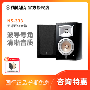 Yamaha/雅马哈 NS-333 hifi音箱发烧级音响书架音箱发烧无源音箱