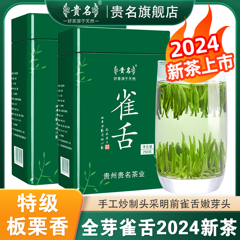 雀舌特级绿茶2024新茶明前独芽贵