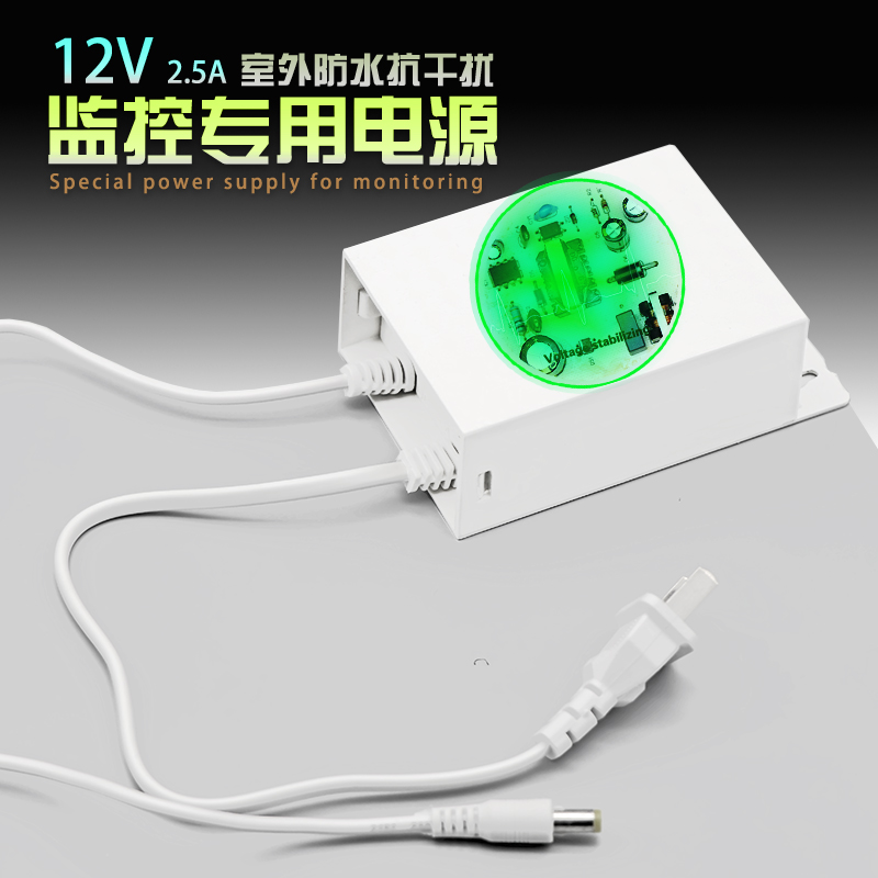 监控摄像头室外防水UPS续航通用电源12V2A 天视通录像机NVR电源