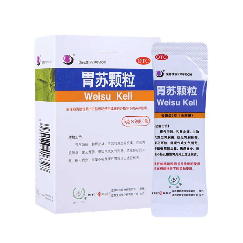 扬子江卫苏胃苏颗粒冲剂胃炎专用药治胃痛的药无糖型胃病中成药