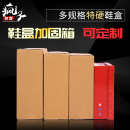 鞋盒纸箱批发侧开口球鞋快递发货打包装纸盒扁平鞋盒加固箱子定做